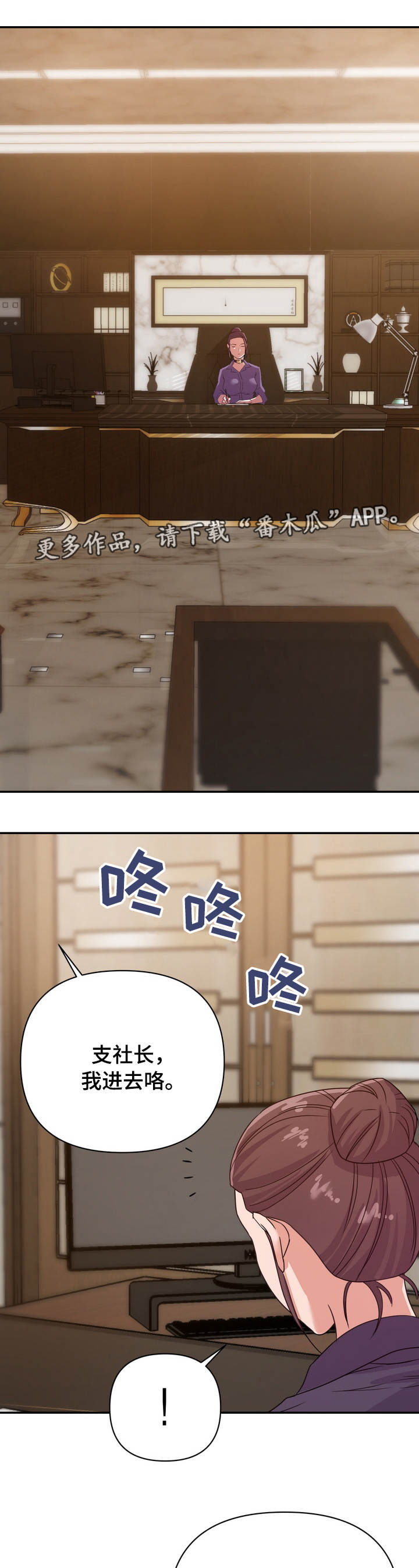 职场滑铁卢第20话图