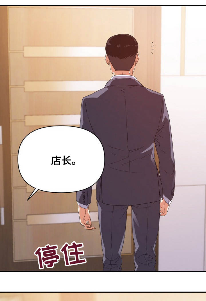 职场滑铁卢第22话图