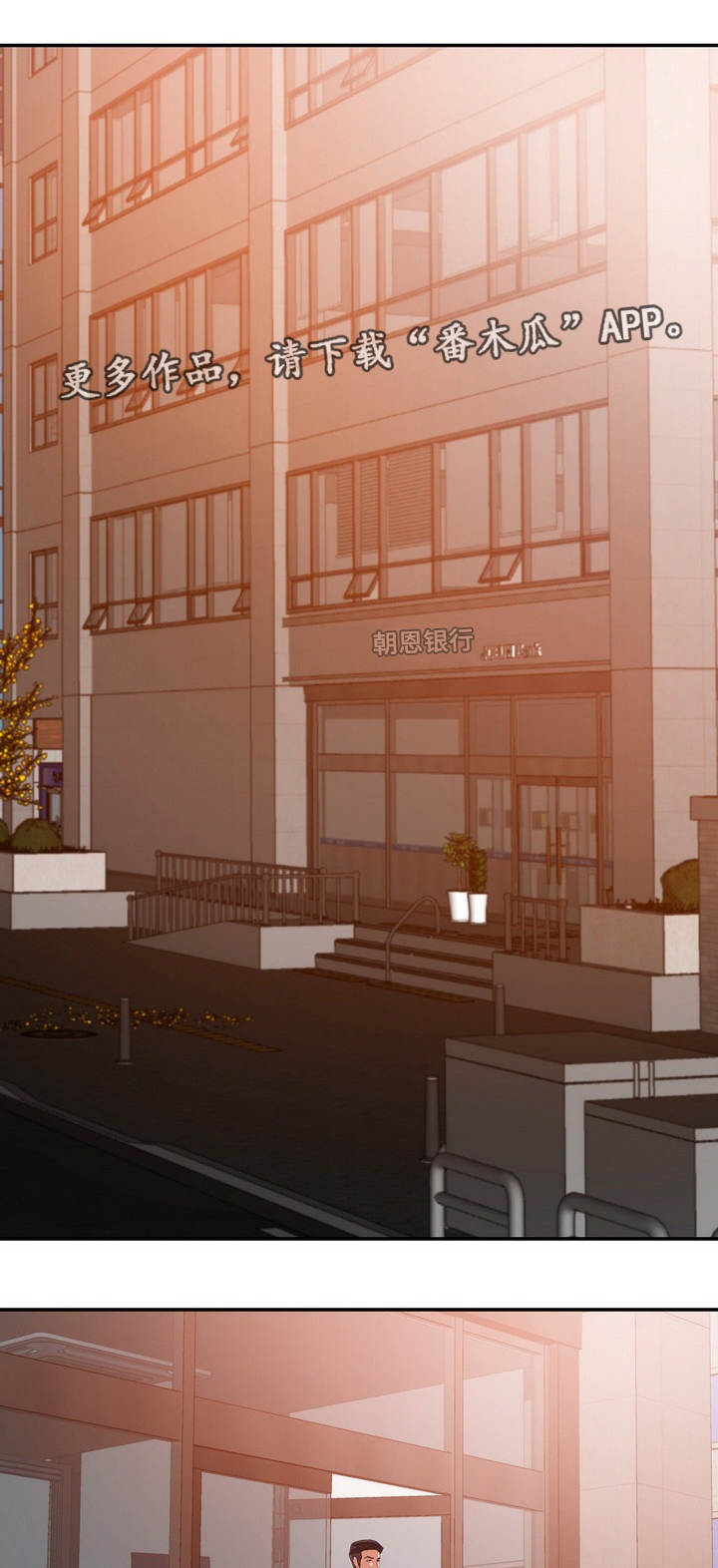 职场滑铁卢第25话图