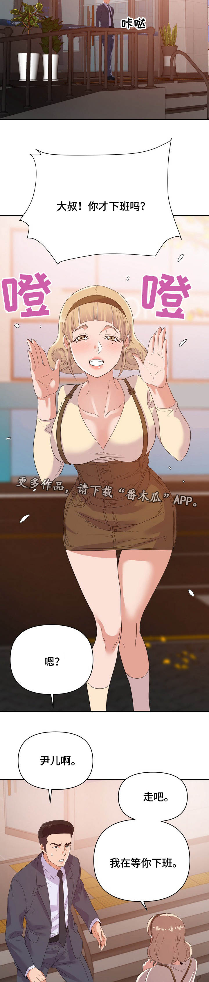 职场滑铁卢第25话图