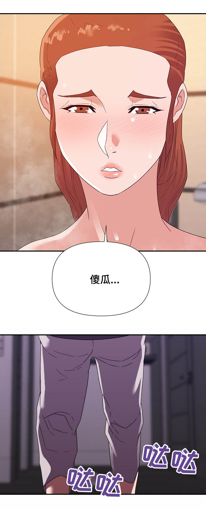 职场滑铁卢第27话图