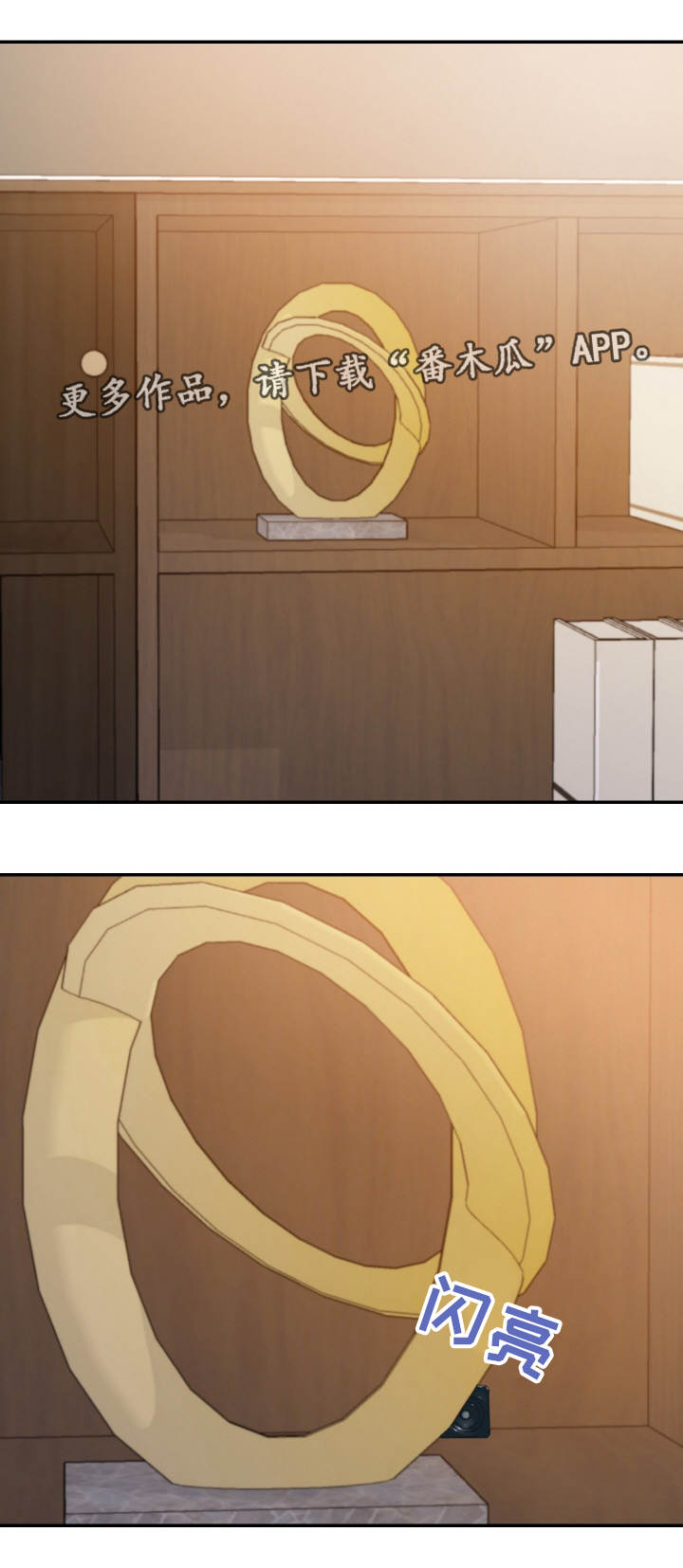 职场滑铁卢第29话图