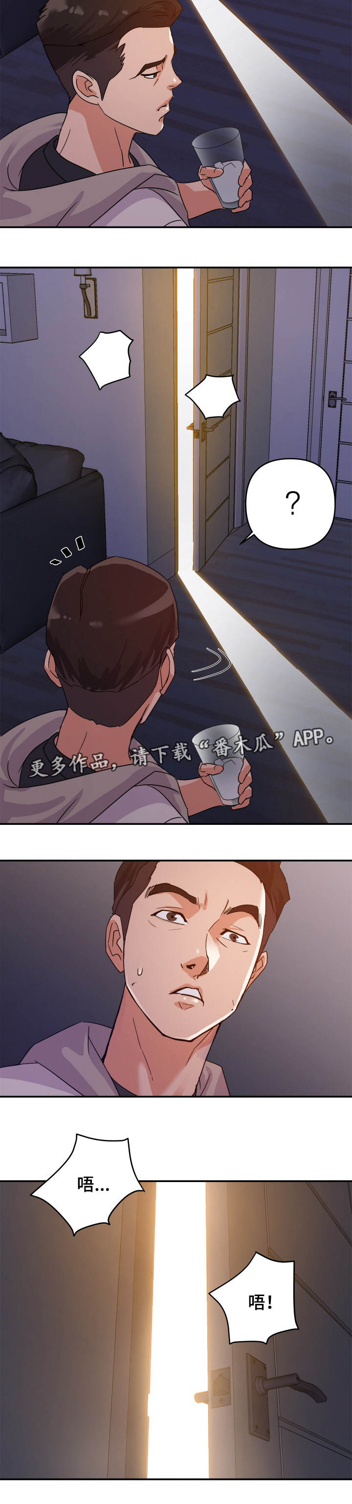 职场滑铁卢第3话图