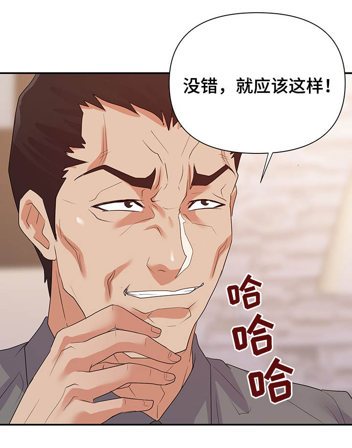 职场滑铁卢第31话图