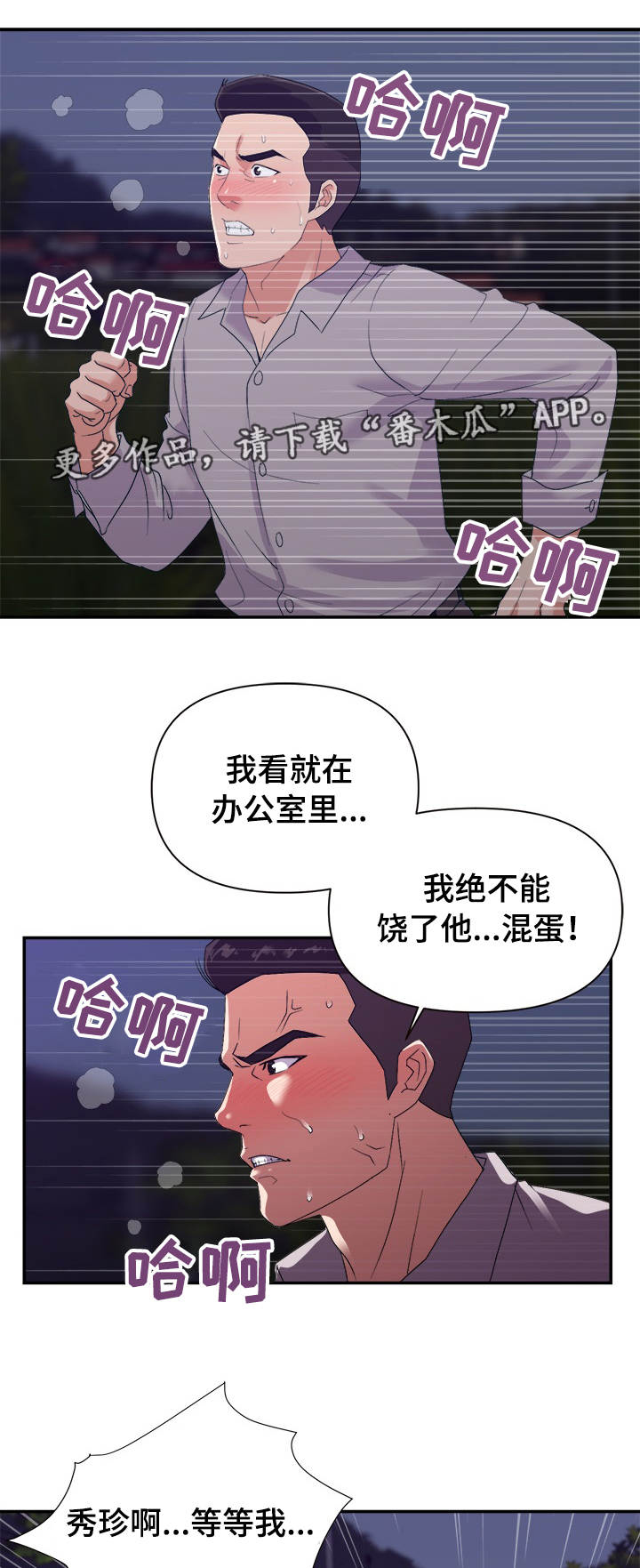 职场滑铁卢第34话图