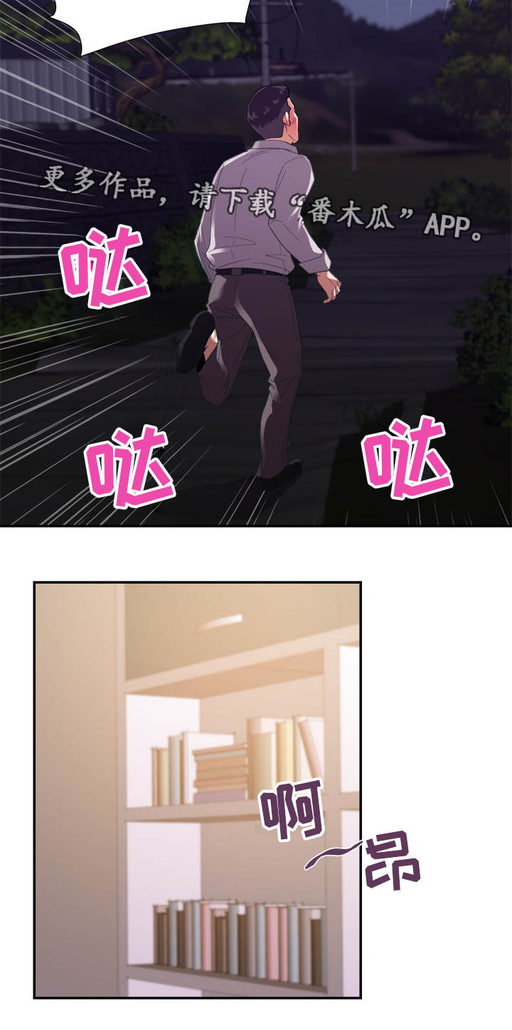 职场滑铁卢第34话图