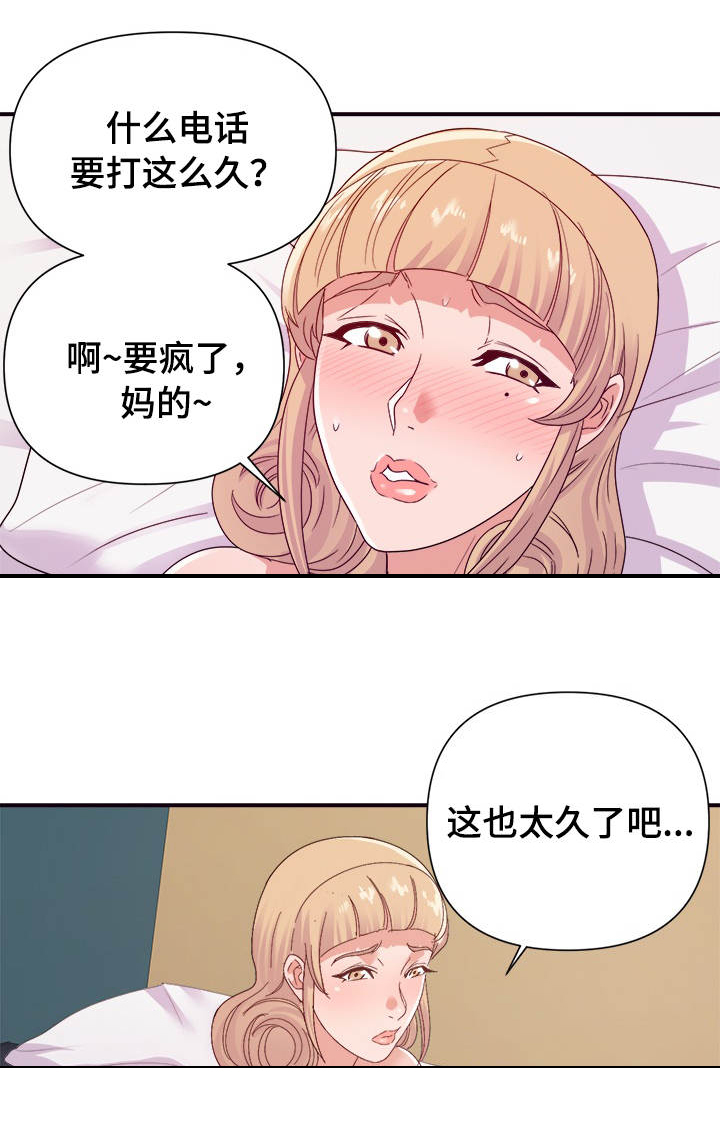 职场滑铁卢第34话图