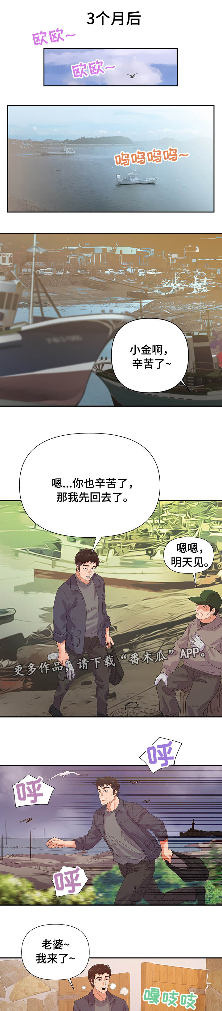 职场滑铁卢第37话图