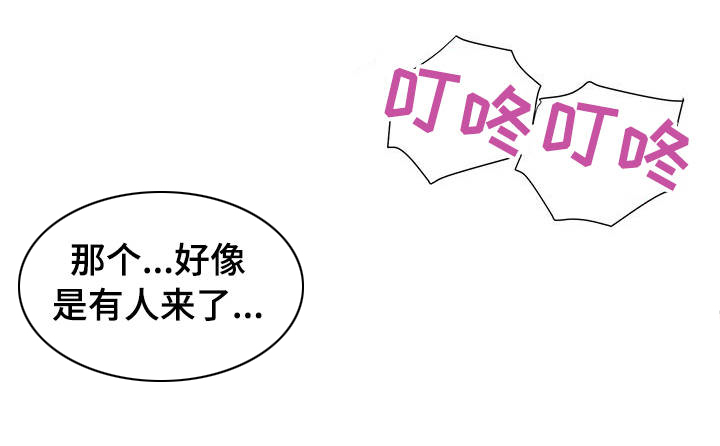 职场滑铁卢第38话图