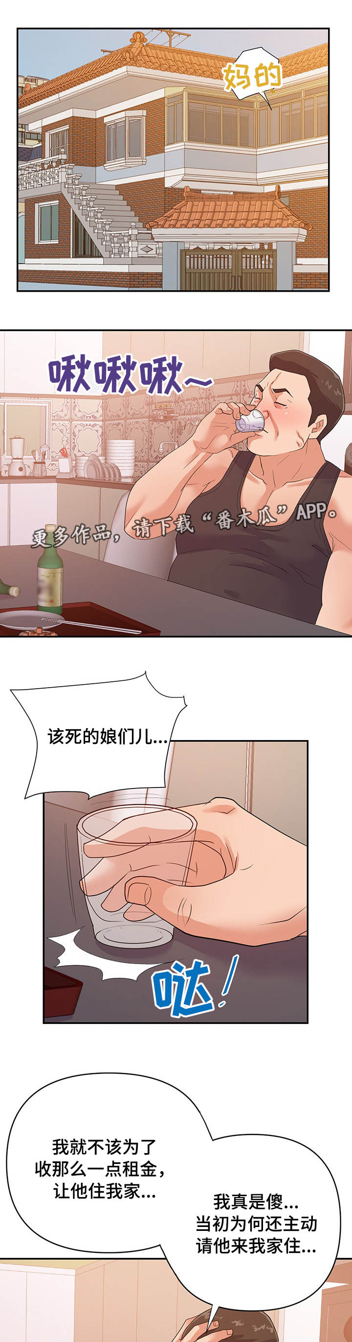 职场滑铁卢第39话图