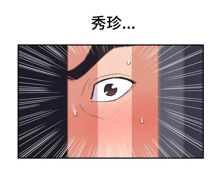 职场滑铁卢第4话图