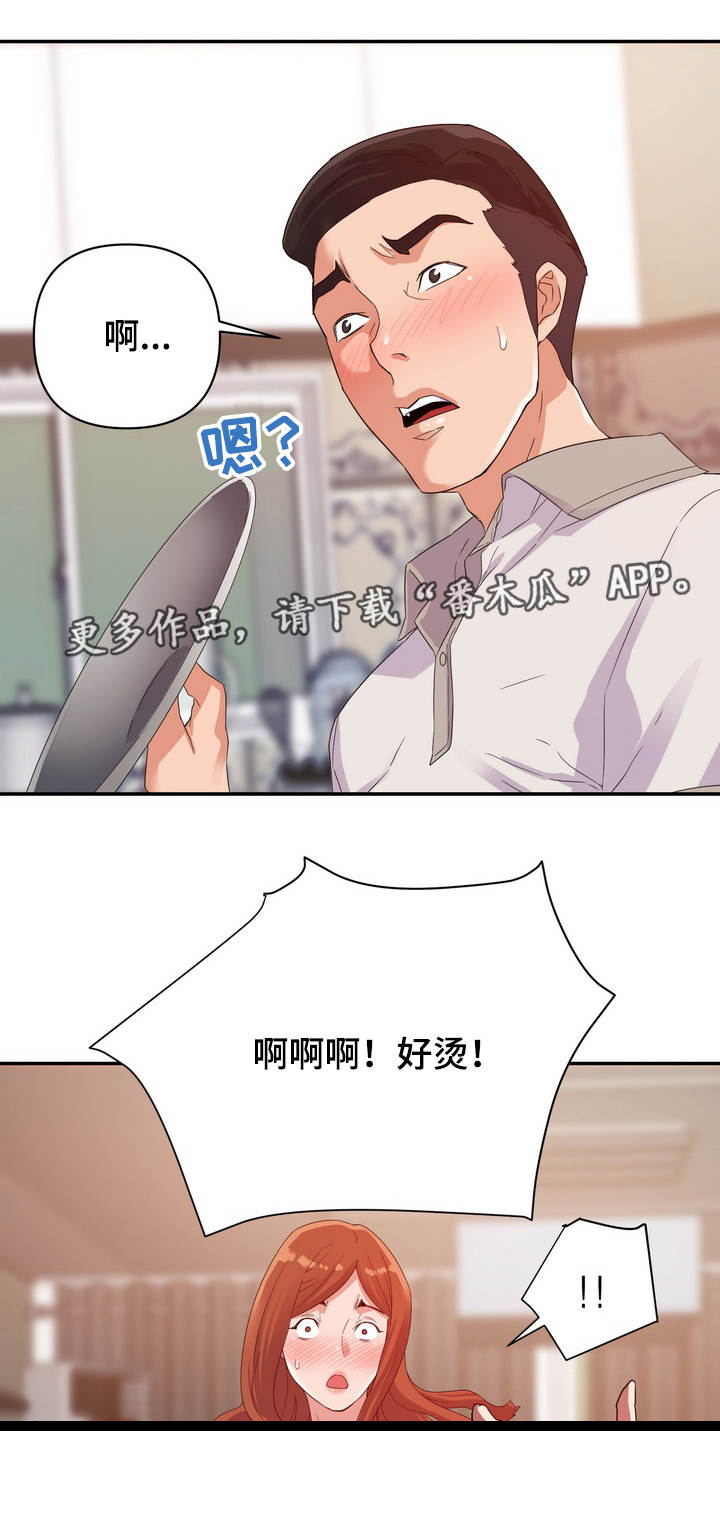 职场滑铁卢第6话图