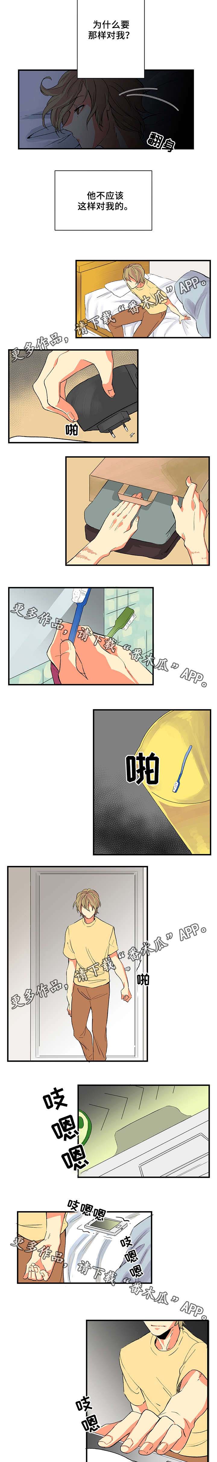 重启美食第12话图