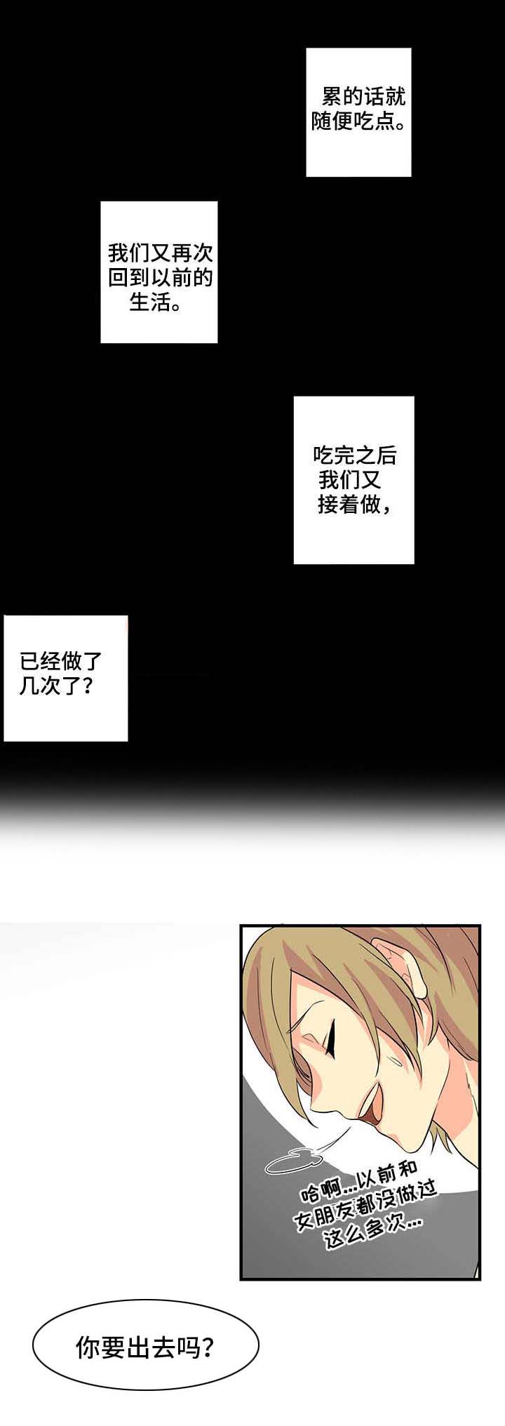 重启美食第24话图