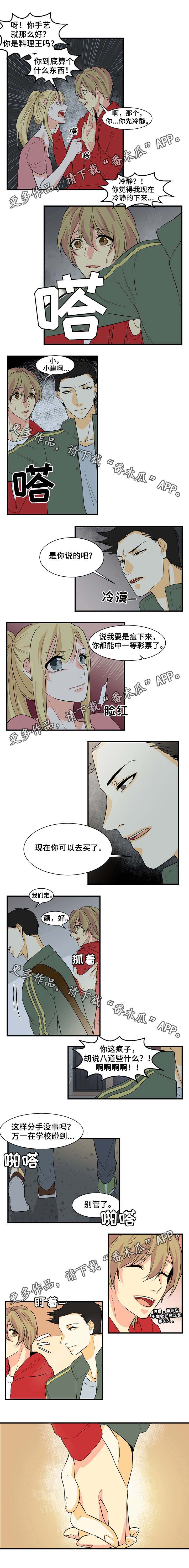 重启美食第25话图