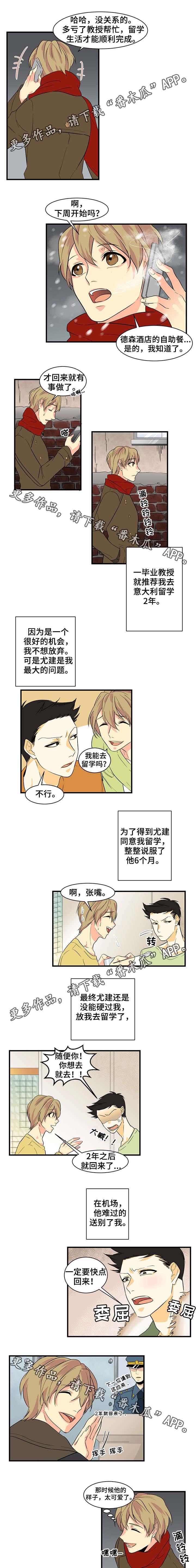 重启美食第26话图