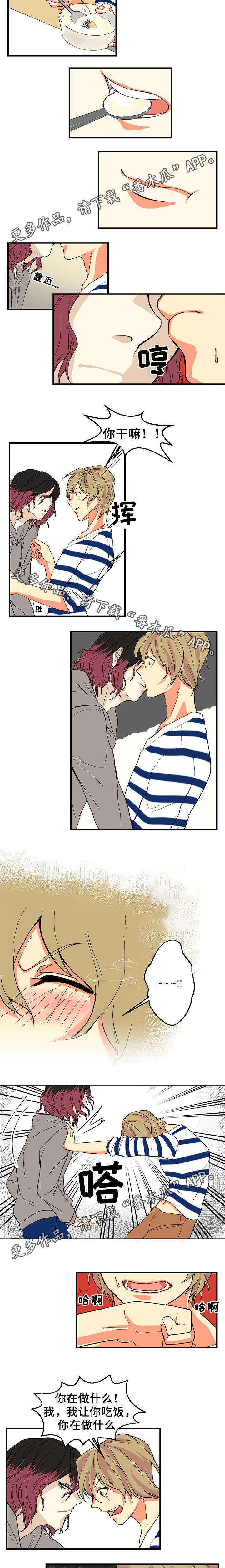 重启美食第6话图