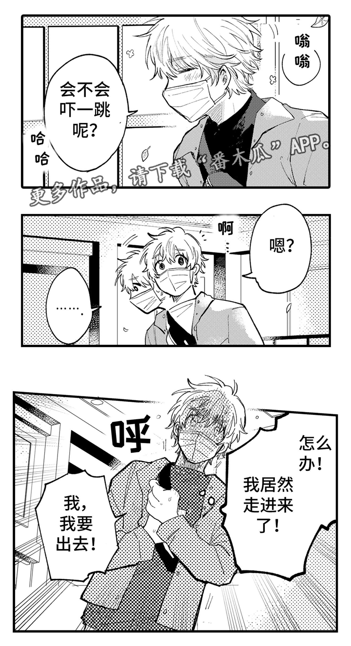 最后的阿尔法第10话图