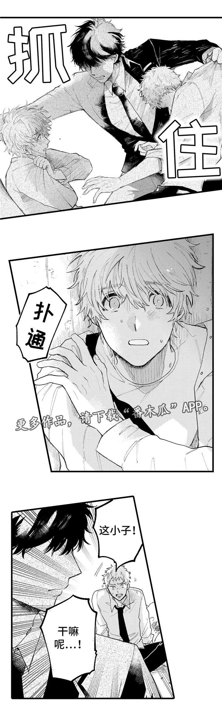 最后的阿尔法第11话图