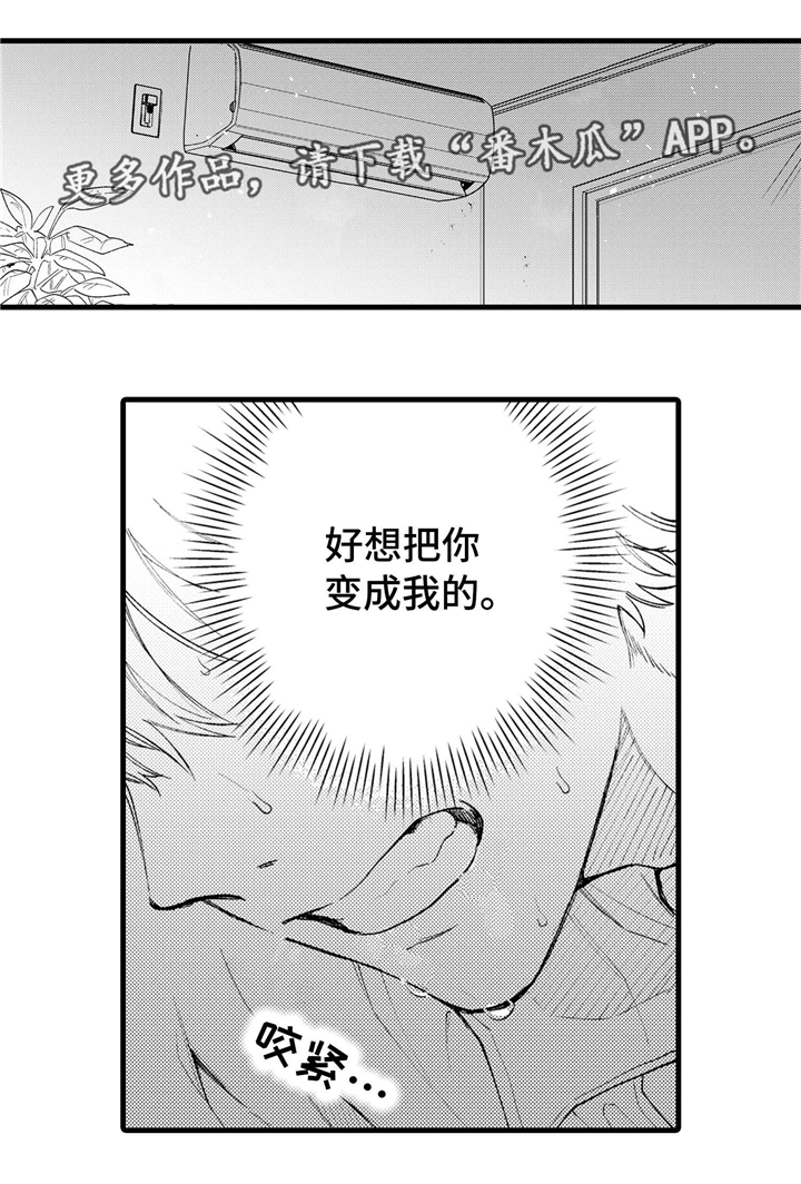 最后的阿尔法漫画-图5