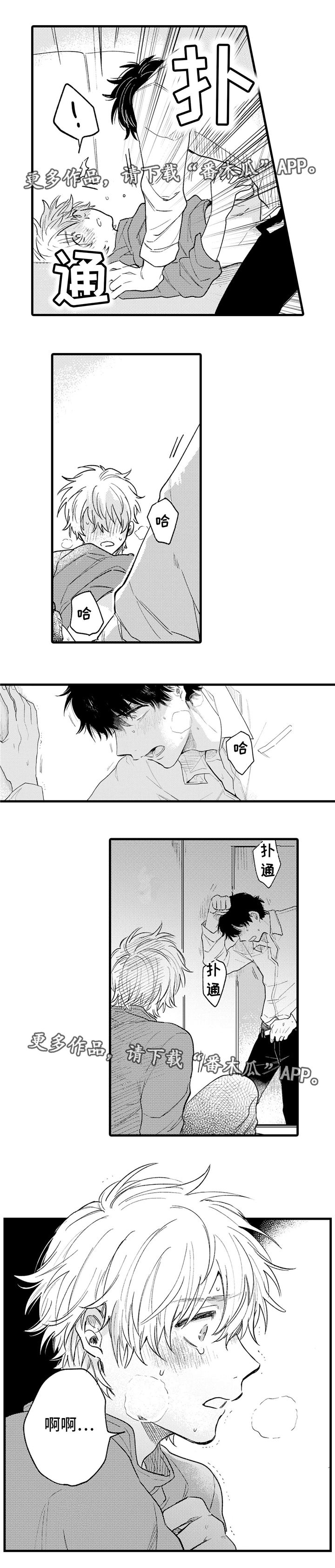 最后的阿尔法第13话图