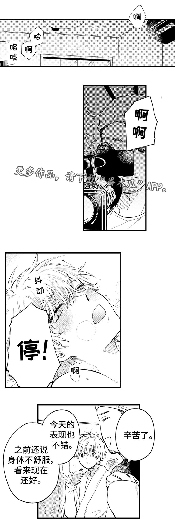 最后的阿尔法第15话图