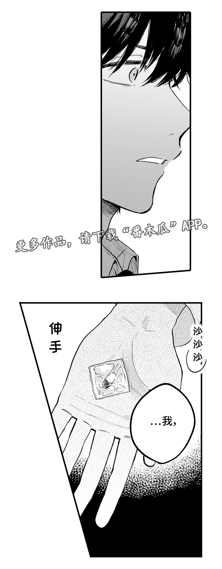 最后的阿尔法第20话图