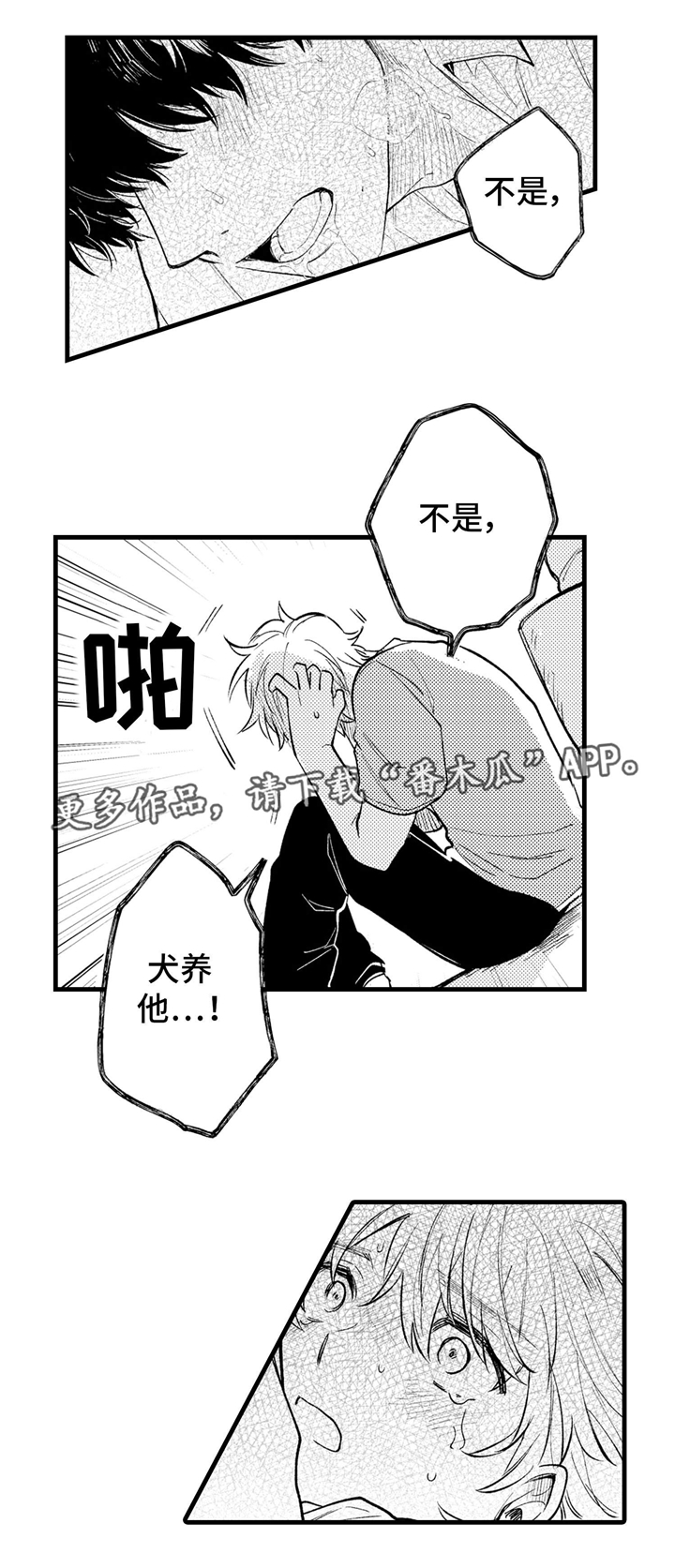 最后的阿尔法第21话图