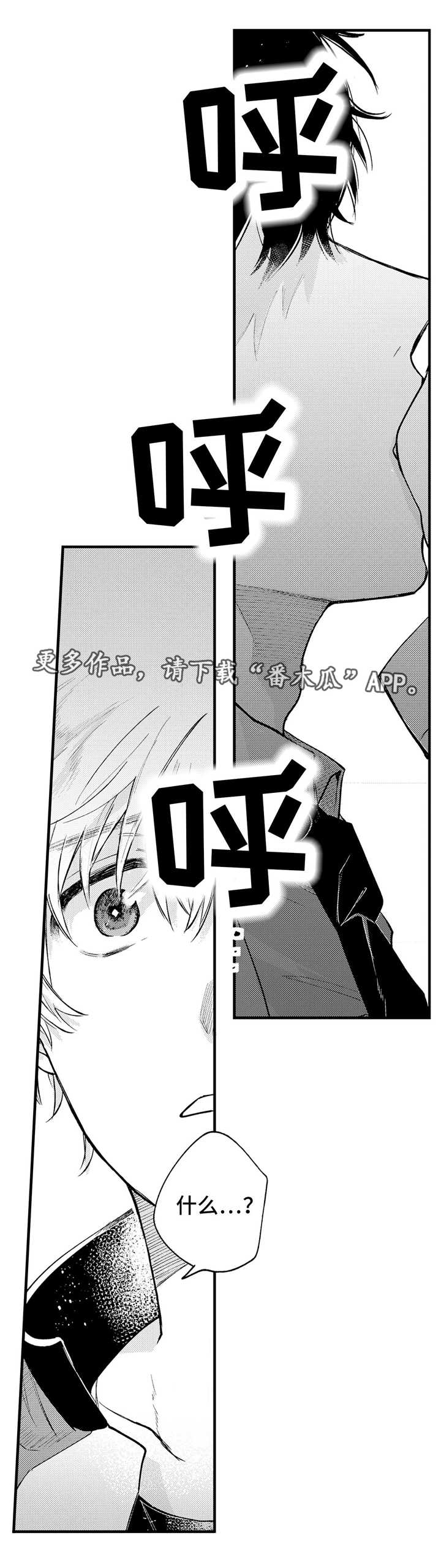 最后的阿尔法第22话图