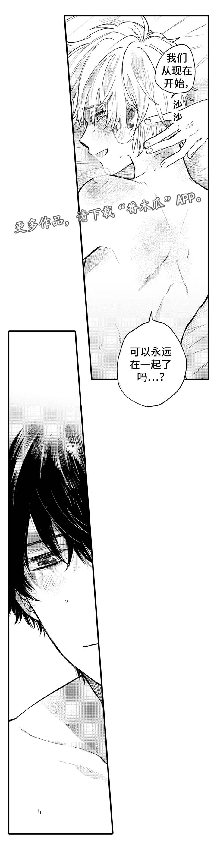 最后的阿尔法第26话图