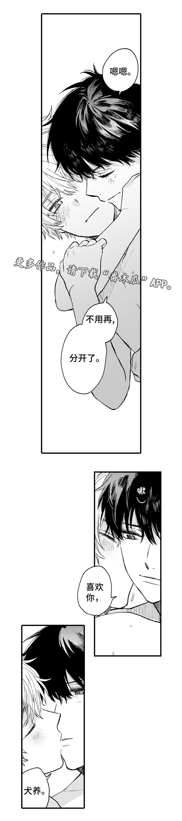 最后的阿尔法第26话图