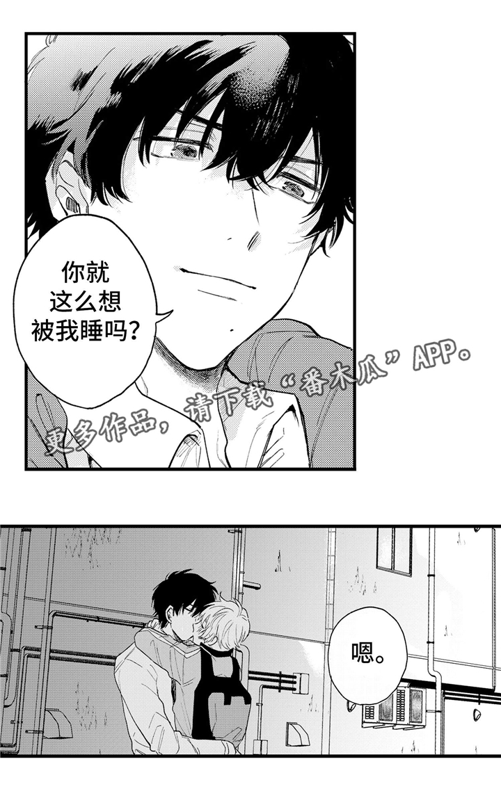 最后的阿尔法第3话图