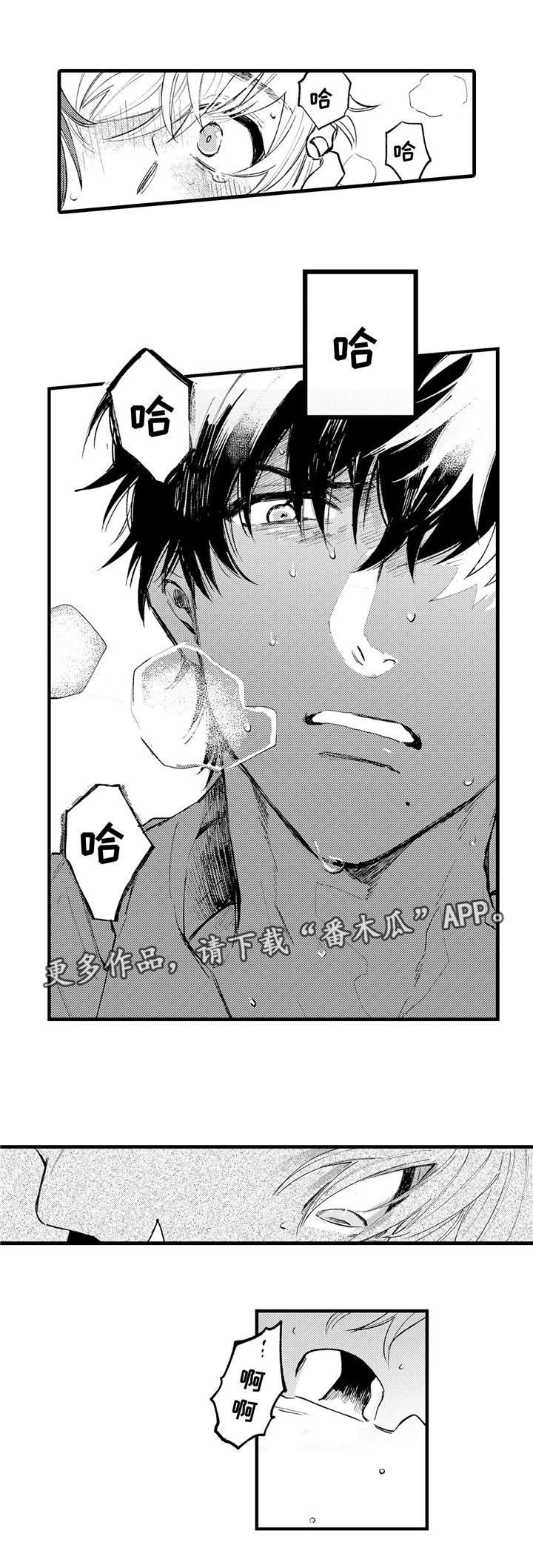 最后的阿尔法第4话图