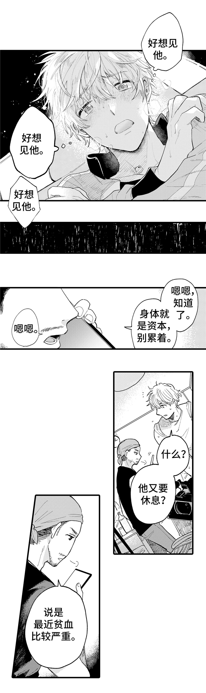 最后的阿尔法第9话图