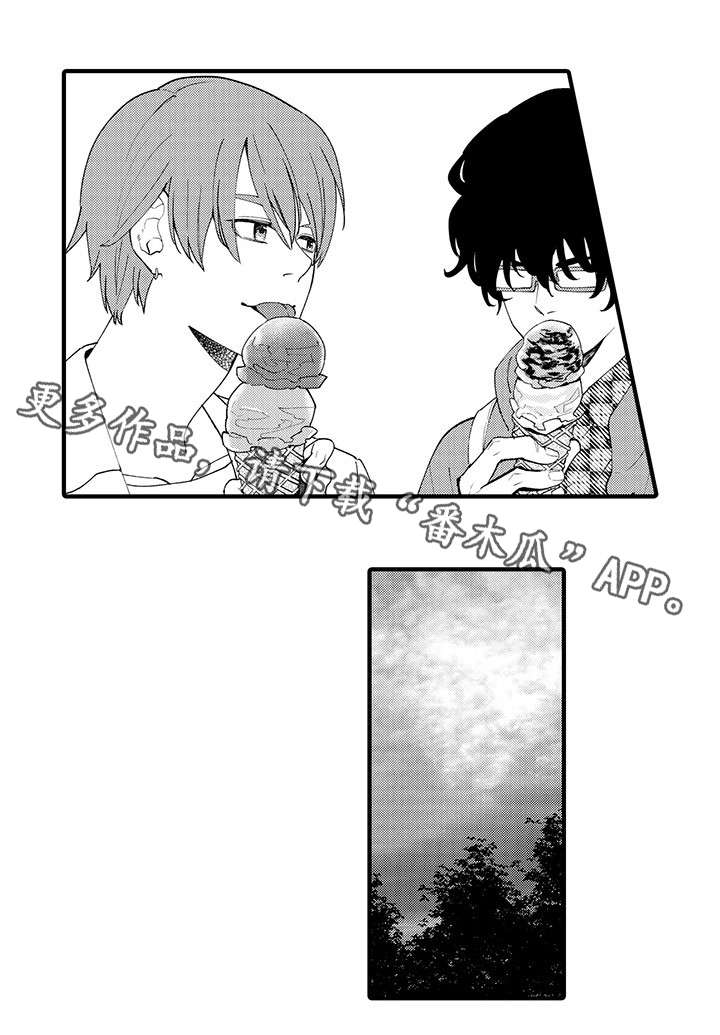 追星宅男第3话图