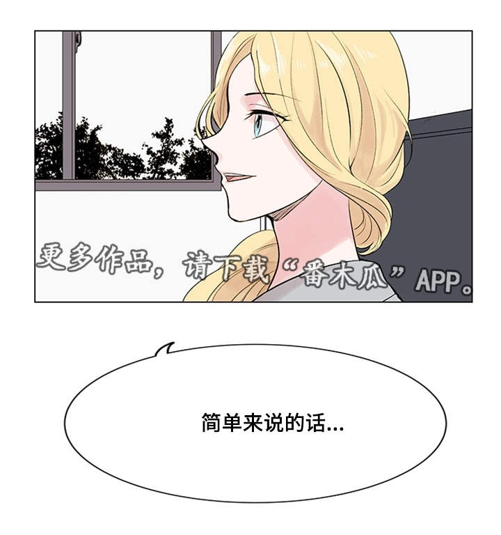 真爱骗局第19话图