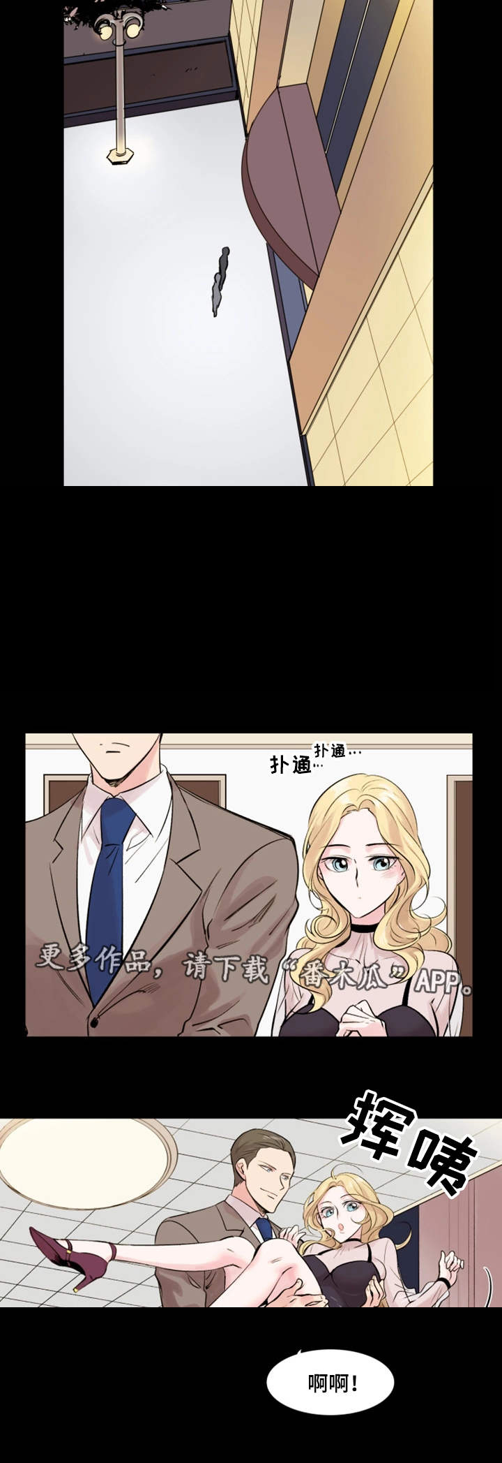 真爱骗局第22话图