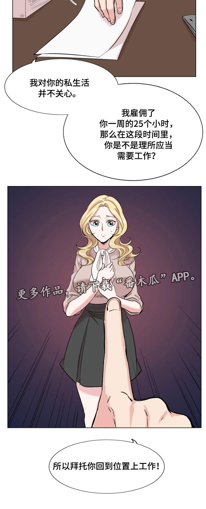 真爱骗局第24话图
