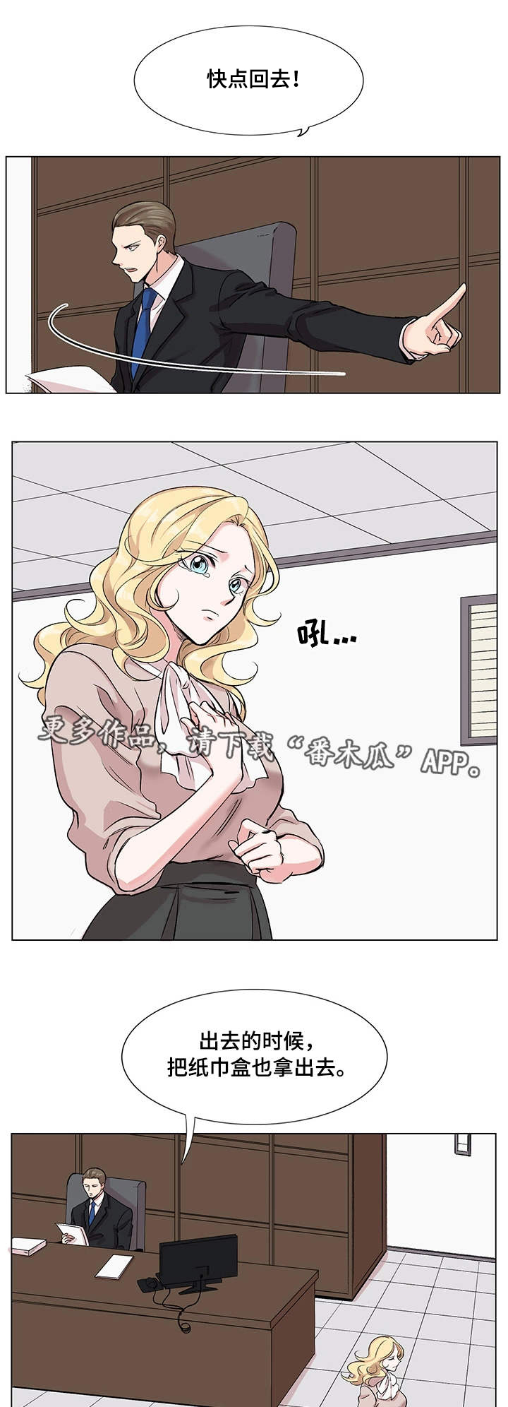 真爱骗局第25话图