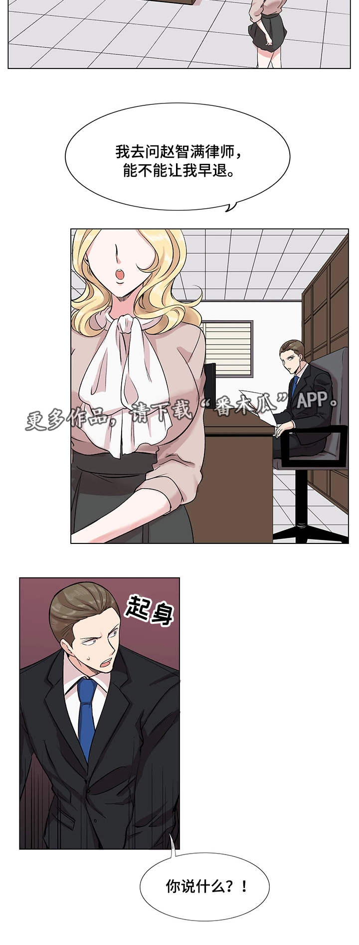 真爱骗局第25话图