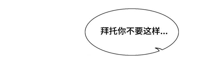 真爱骗局第26话图