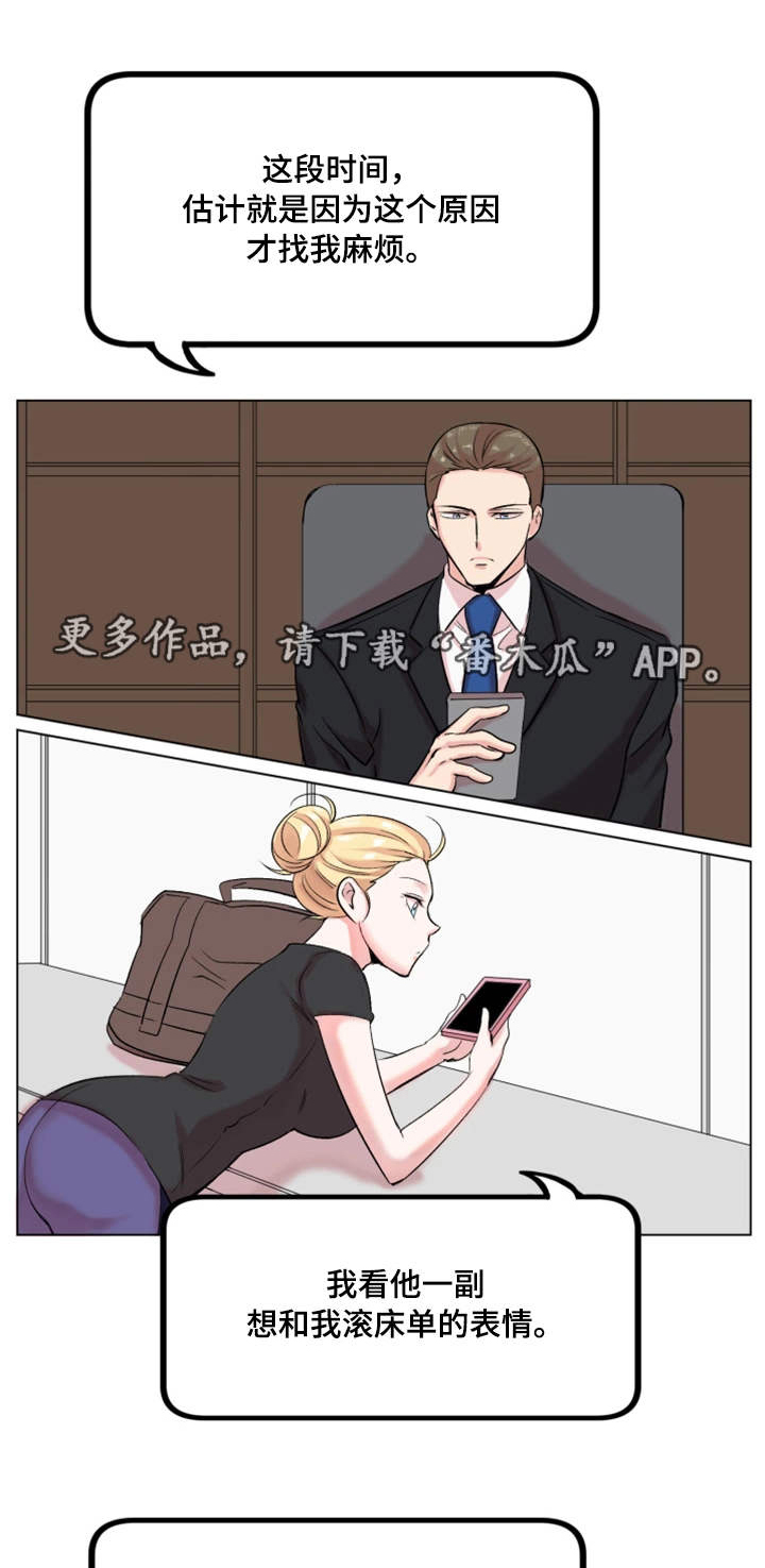 真爱骗局第27话图