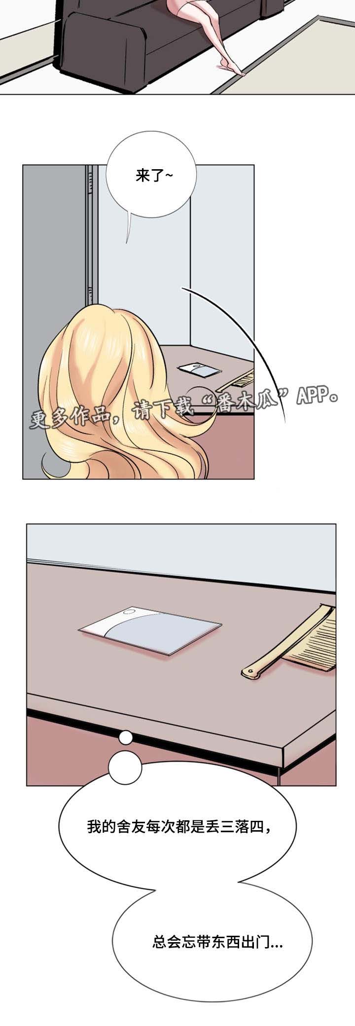 真爱骗局第32话图