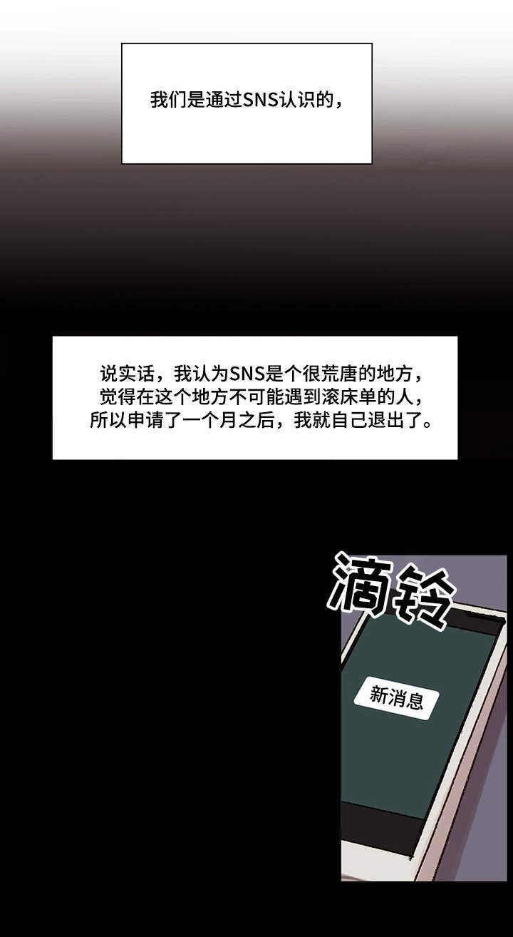 真爱骗局第4话图