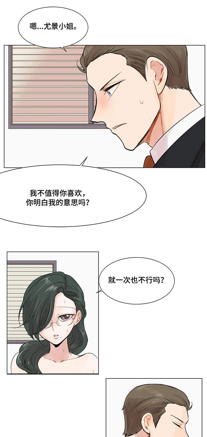 真爱骗局第6话图