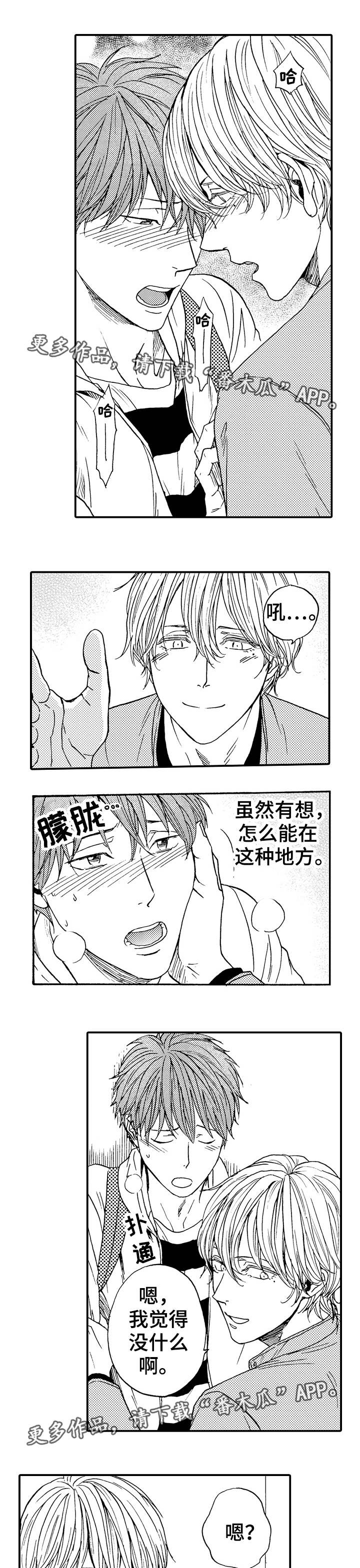 占卜相遇第14话图