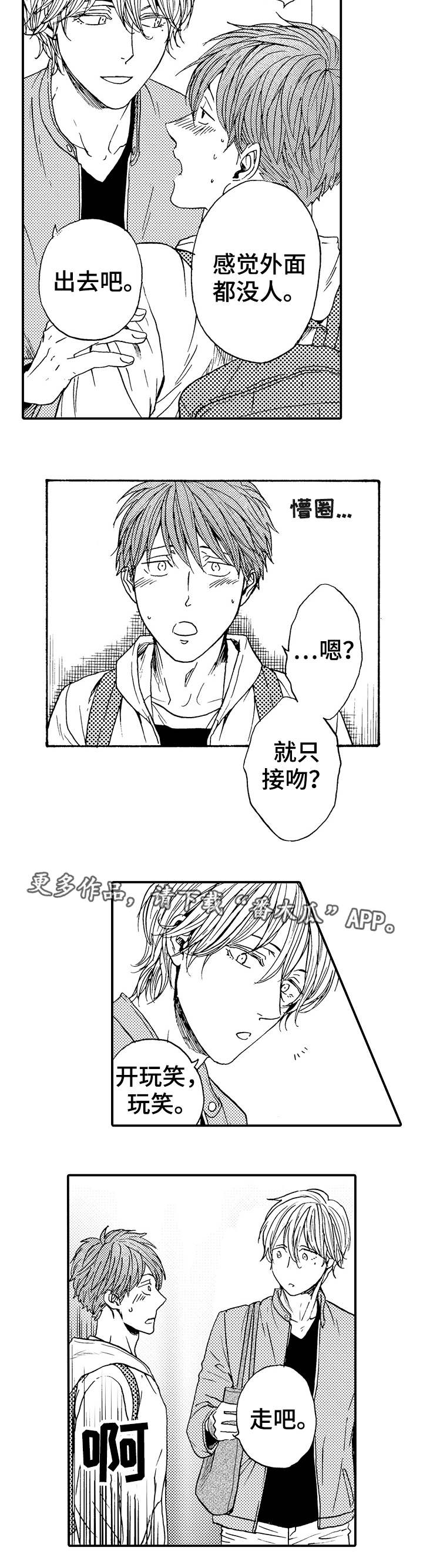 占卜相遇第14话图