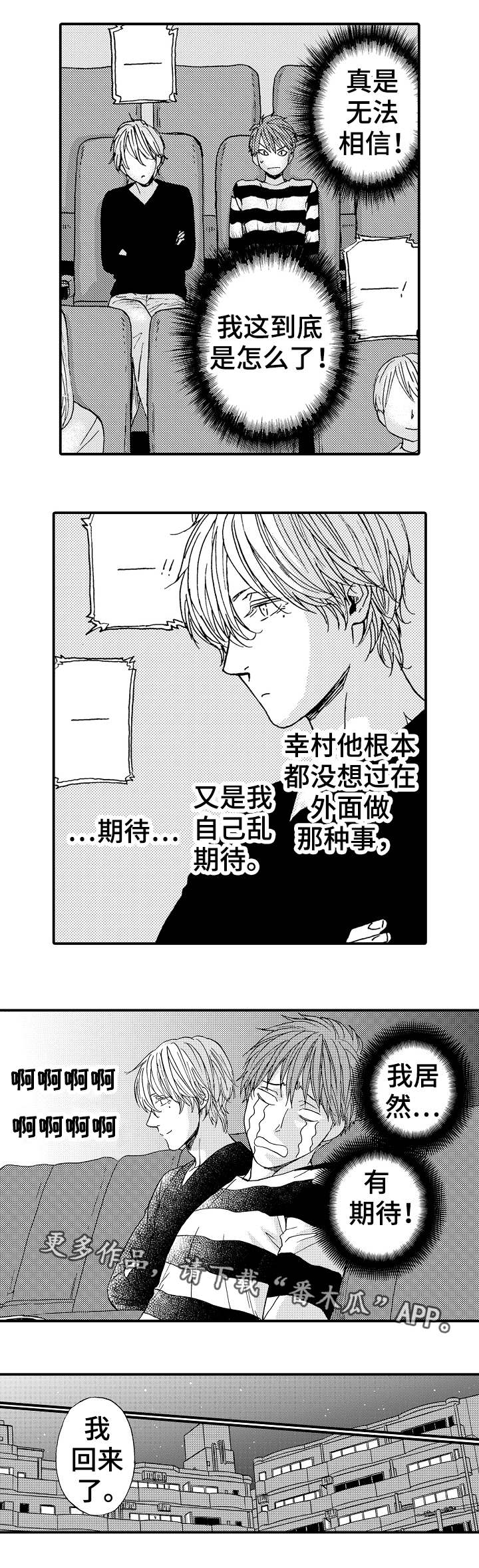 占卜相遇第14话图