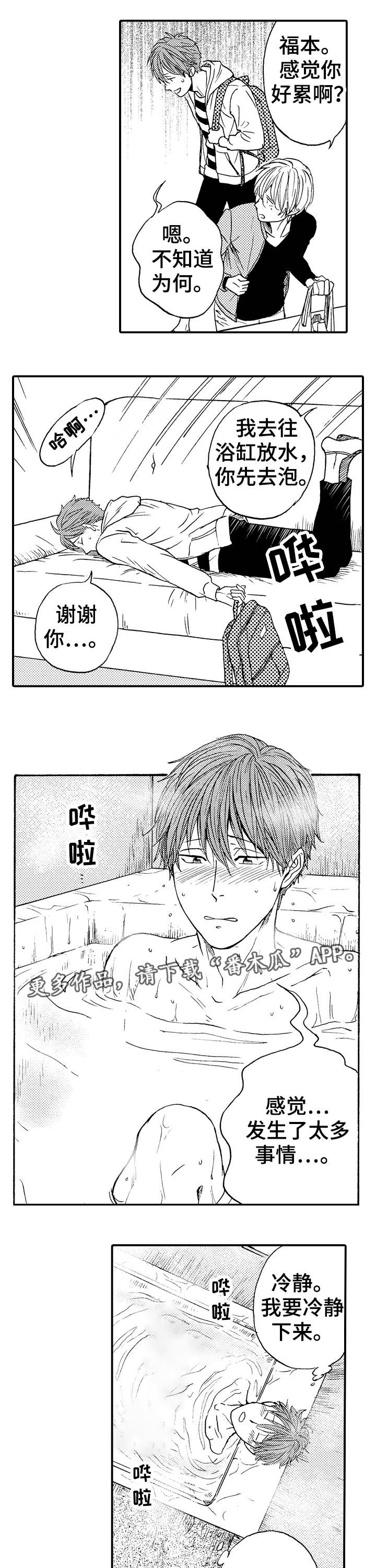 占卜相遇第14话图