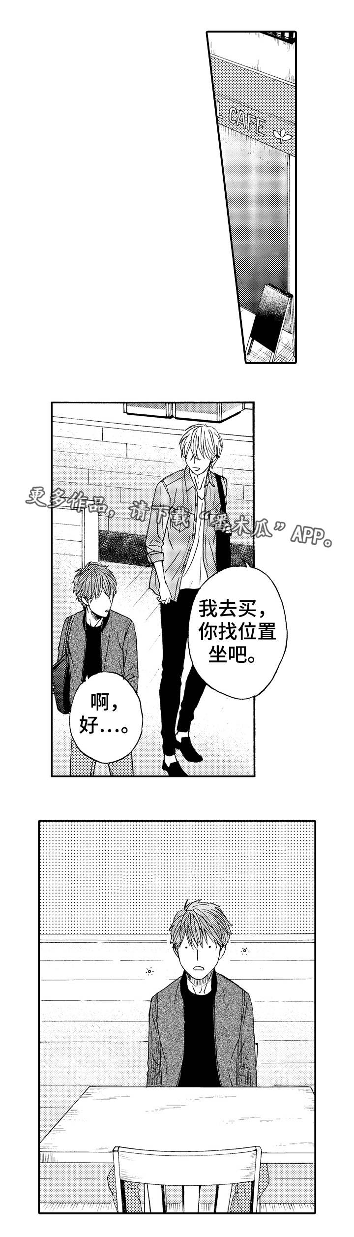 占卜相遇第16话图